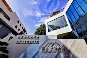 【天一美家】新縣蔓鄉(xiāng)·大別山居項目現(xiàn)代新中式民宿酒店家具案例完工實景！