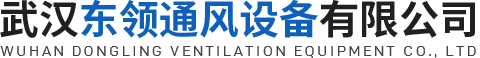 武漢風(fēng)口風(fēng)閥廠(chǎng)家