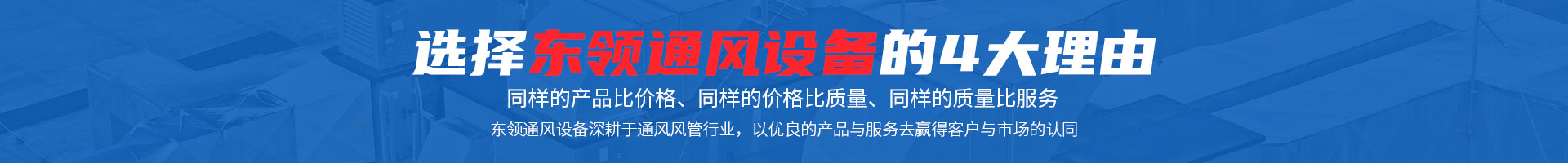 武漢風(fēng)口風(fēng)閥廠(chǎng)家的優(yōu)勢(shì)